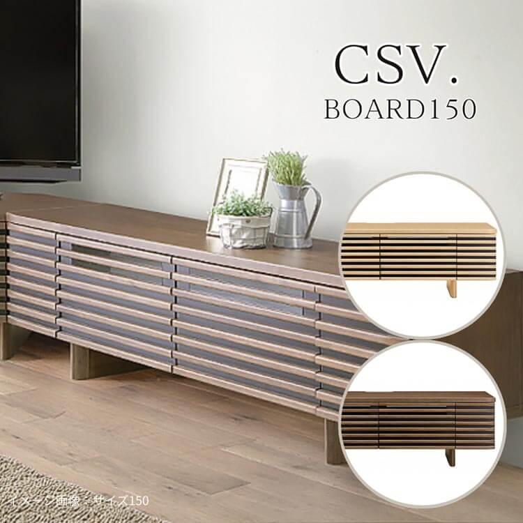 テレビ台 テレビボード CSV TVボード 150 木製 ウォールナット MBR