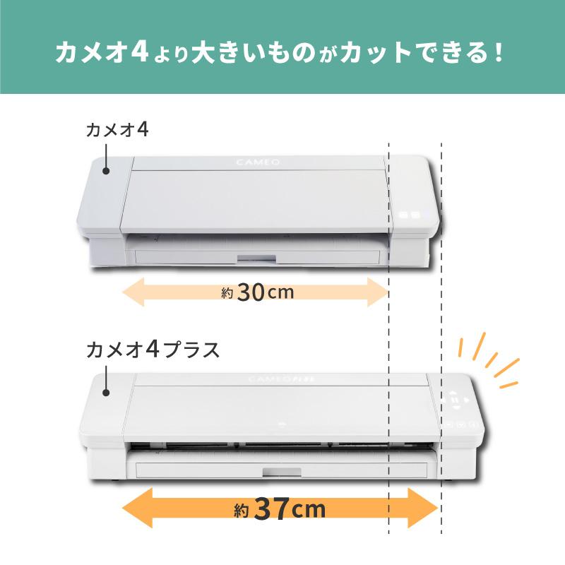 silhouette（シルエット） シルエットカメオ4 PLUS シルエットコネクト