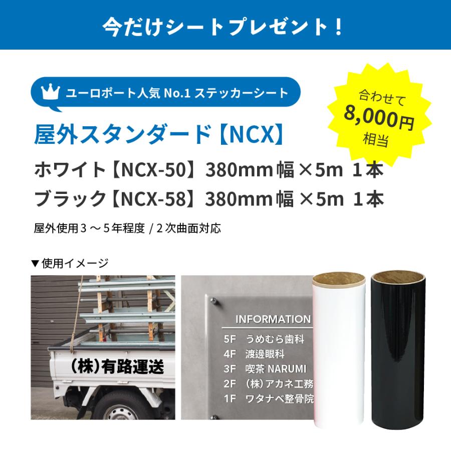 silhouette（シルエット） [特価＆シート10m分プレゼント] シルエット