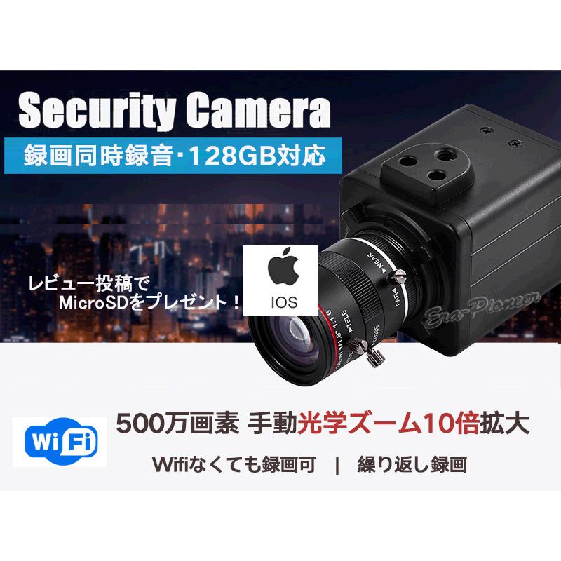 10倍光学ズーム・遠隔操作対応！スマホで見れる高画質防犯カメラ SD
