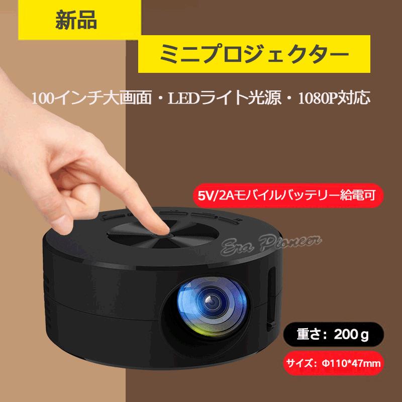 プロジェクター 小型 高画質 Led投影機 家庭用 Projector Led光源