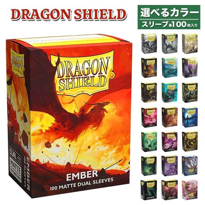ドラゴンシールド デュアルマット スタンダードサイズ スリーブ 100枚