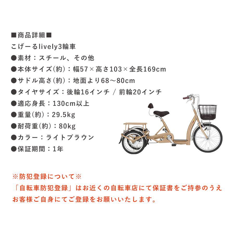 サギサカ（SAGISAKA） ※法人・施設限定・送料込み シニアサイクル こげ
