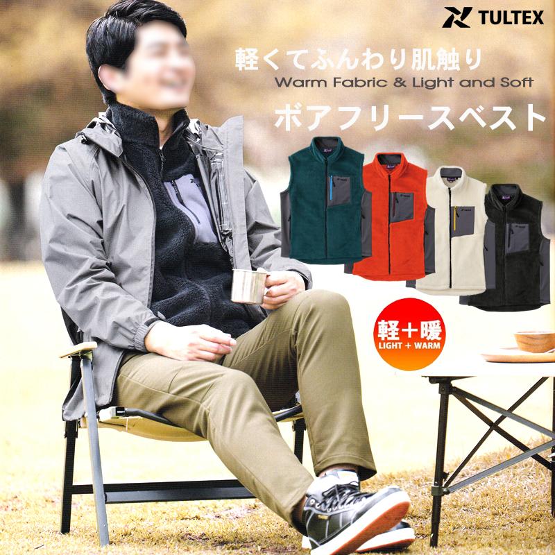 TULTEX（タルテックス） ボア フリース ベスト メンズ 暖かい ポケット