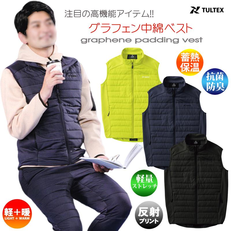 TULTEX（タルテックス） グラフェン 中綿 ベスト メンズ 抗菌 防臭