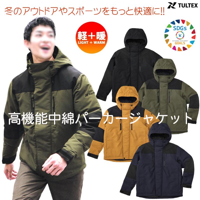 TULTEX（タルテックス） パーカー ジャケット メンズ 中綿 防寒 保温