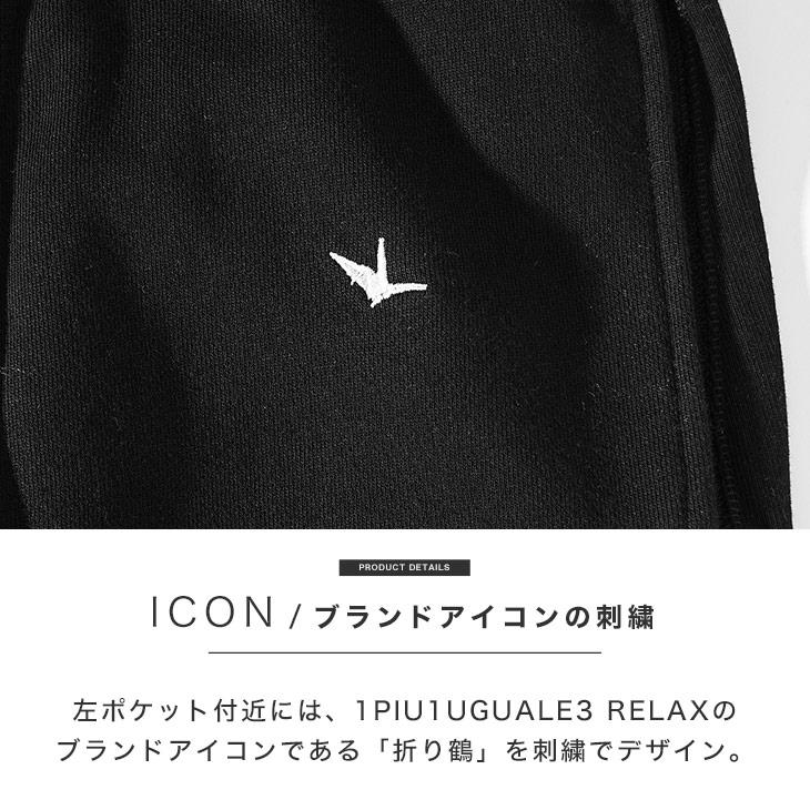 1PIU1UGUALE3 RELAX ウノピュウノウグァーレトレ スウェットパンツ