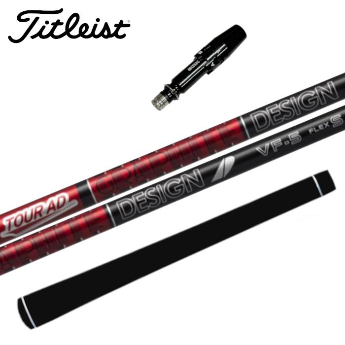 TOUR AD タイトリスト ドライバー 対応 スリーブ付 グラファイト