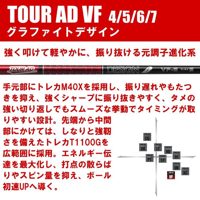 TOUR AD タイトリスト ドライバー 対応 スリーブ付 グラファイト