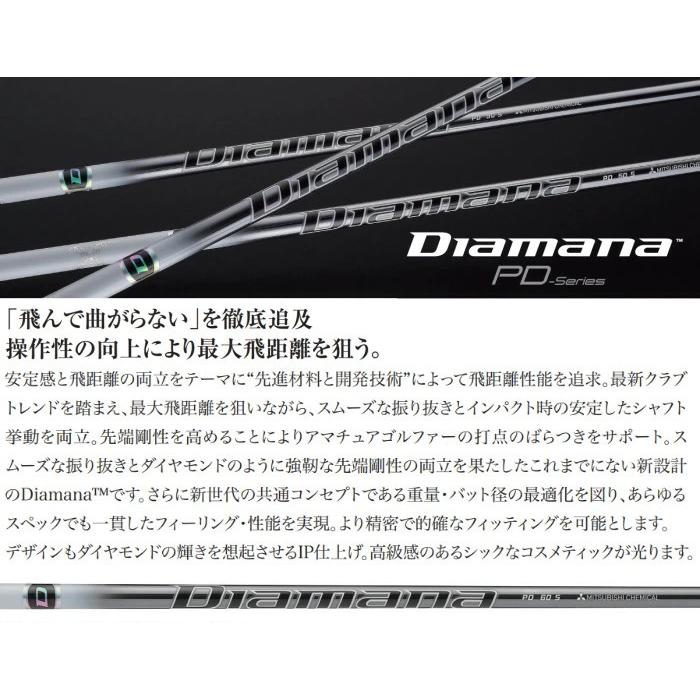 テーラーメイド ドライバー 対応 スリーブ付 ディアマナPD 三菱