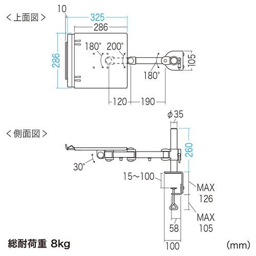 SANWA SUPPLY（サンワサプライ） ノートPCアーム クランプ式 ノート