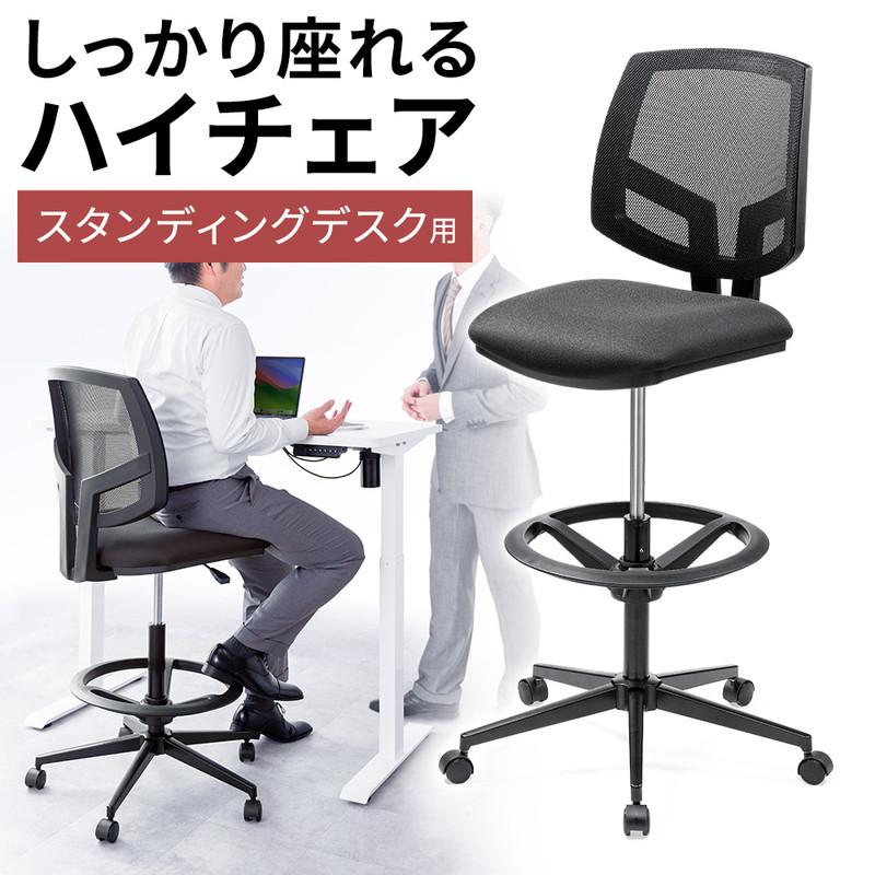 イーサプライ（e-supply） オフィスチェア ハイチェア 事務用