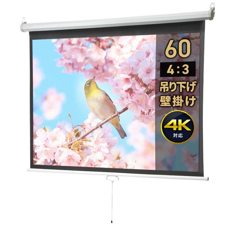 イーサプライ（e-supply） プロジェクタースクリーン 60インチ