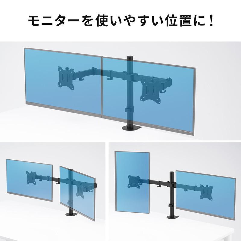 SANWA SUPPLY（サンワサプライ） モニターアーム 2画面 水平3関節