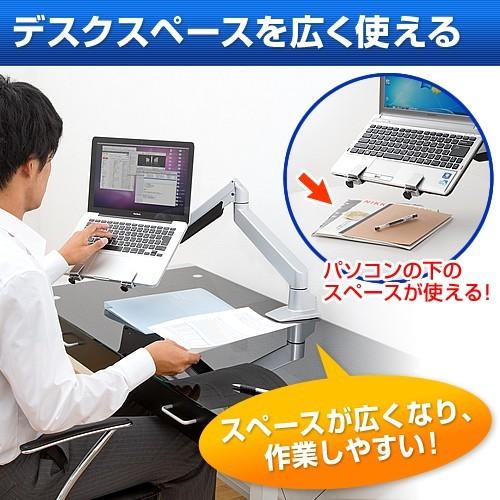 SANWA SUPPLY（サンワサプライ） ノートパソコンアーム ノートPCアーム