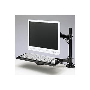 SANWA SUPPLY（サンワサプライ） モニターアーム＋キーボード台