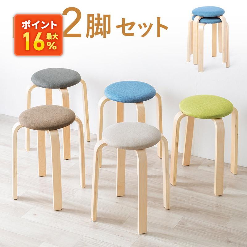 イーサプライ（e-supply） スツール 木製 同色2脚セット 完成品 丸椅子