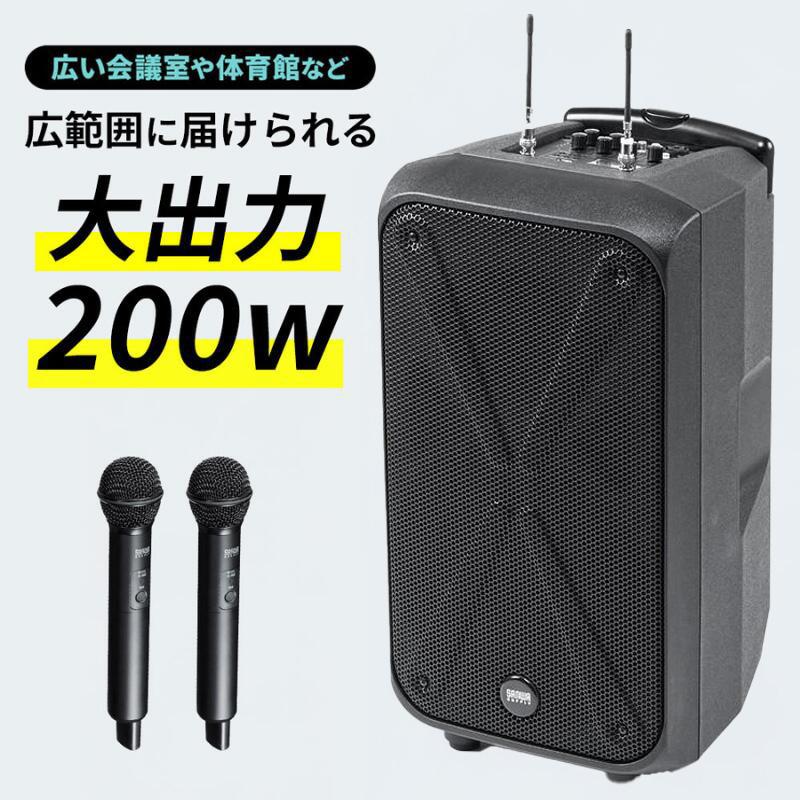 SANWA SUPPLY（サンワサプライ） ワイヤレスマイク スピーカーセット