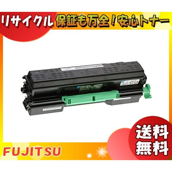 富士通（FUJITSU） LB321M トナーカートリッジ リサイクル 「国内再生