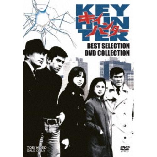 キイハンター BEST SELECTION DVD COLLECTION 【DVD】 : ハピネット