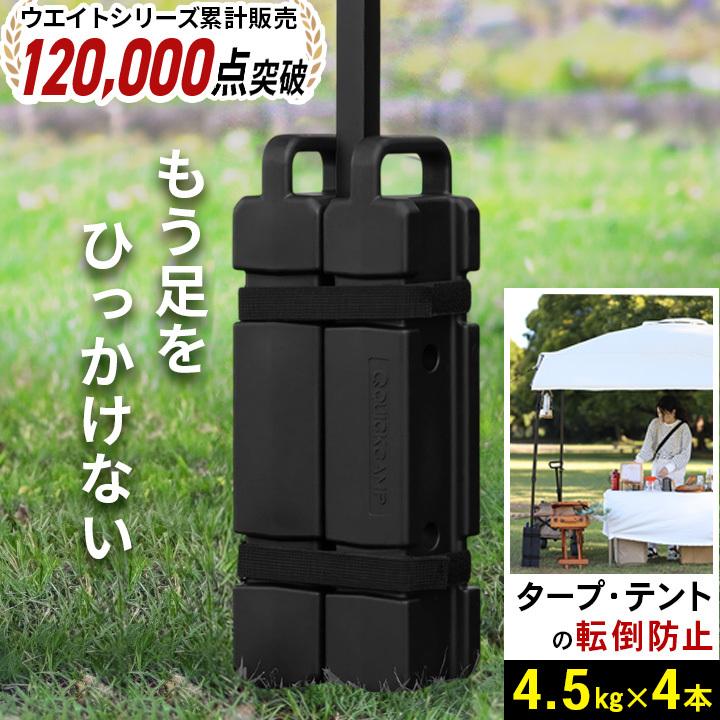 QUICKCAMP（クイックキャンプ） ☆10％OFFクーポン 3/5限定☆縦型