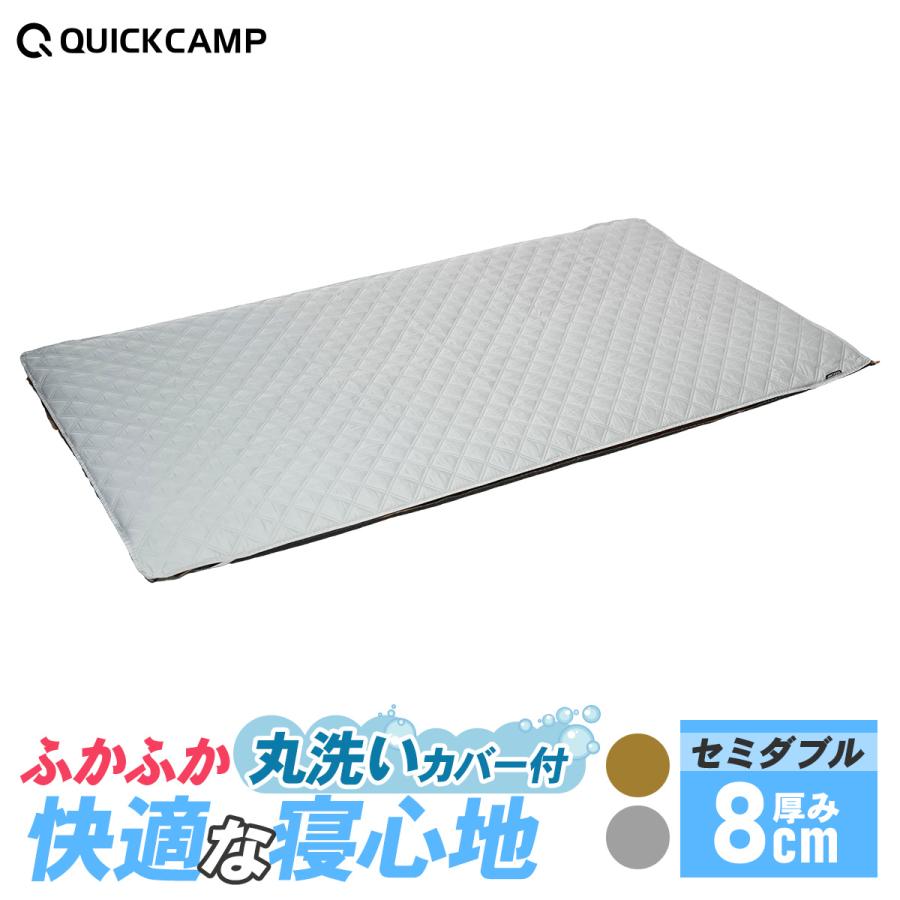 QUICKCAMP（クイックキャンプ） 車中泊マット 8cm セミダブル