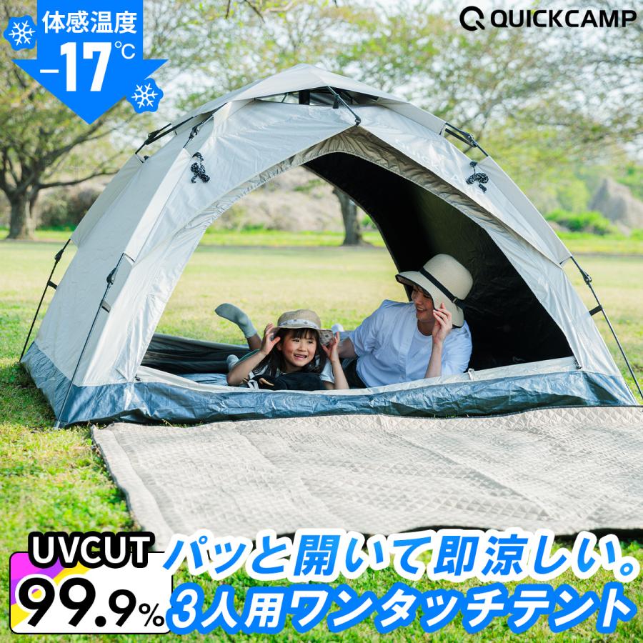 QUICKCAMP（クイックキャンプ） ワンタッチテント 3人用 ブラック
