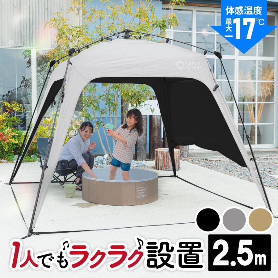 QUICKCAMP（クイックキャンプ） ワンタッチタープ 2.5m ブラック