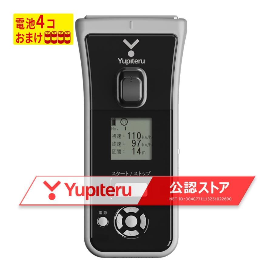 ユピテル（yupiteru） Yupiteru BSG-1Basic スピードガン BSG-1 野球