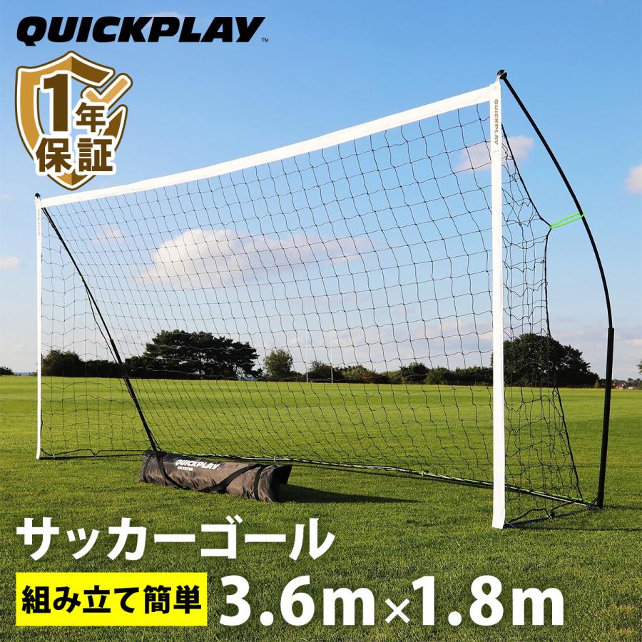 QUICKPLAY（クイックプレイ） 組み立て式 ポータブル サッカーゴール