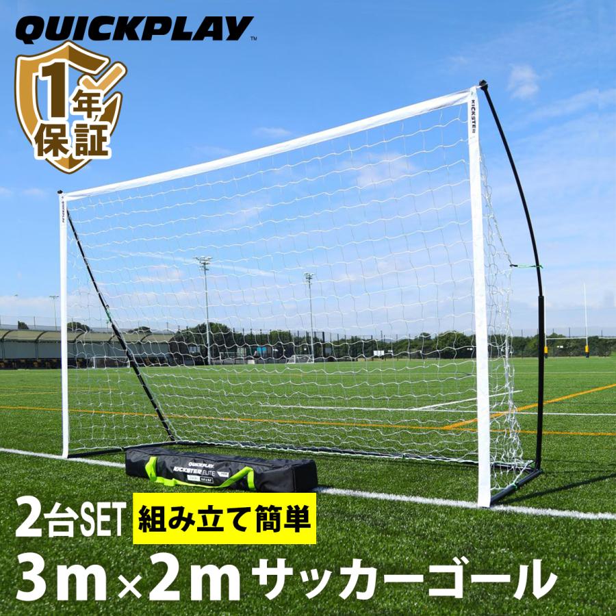 QUICKPLAY（クイックプレイ） ☆10％OFFクーポン 3/8-10☆組み立て式