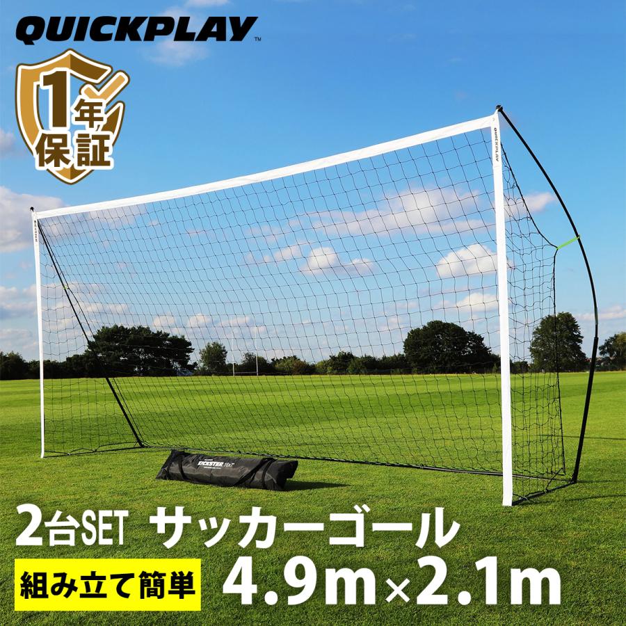 QUICKPLAY（クイックプレイ） ☆10％OFFクーポン 3/5限定☆組み立て式