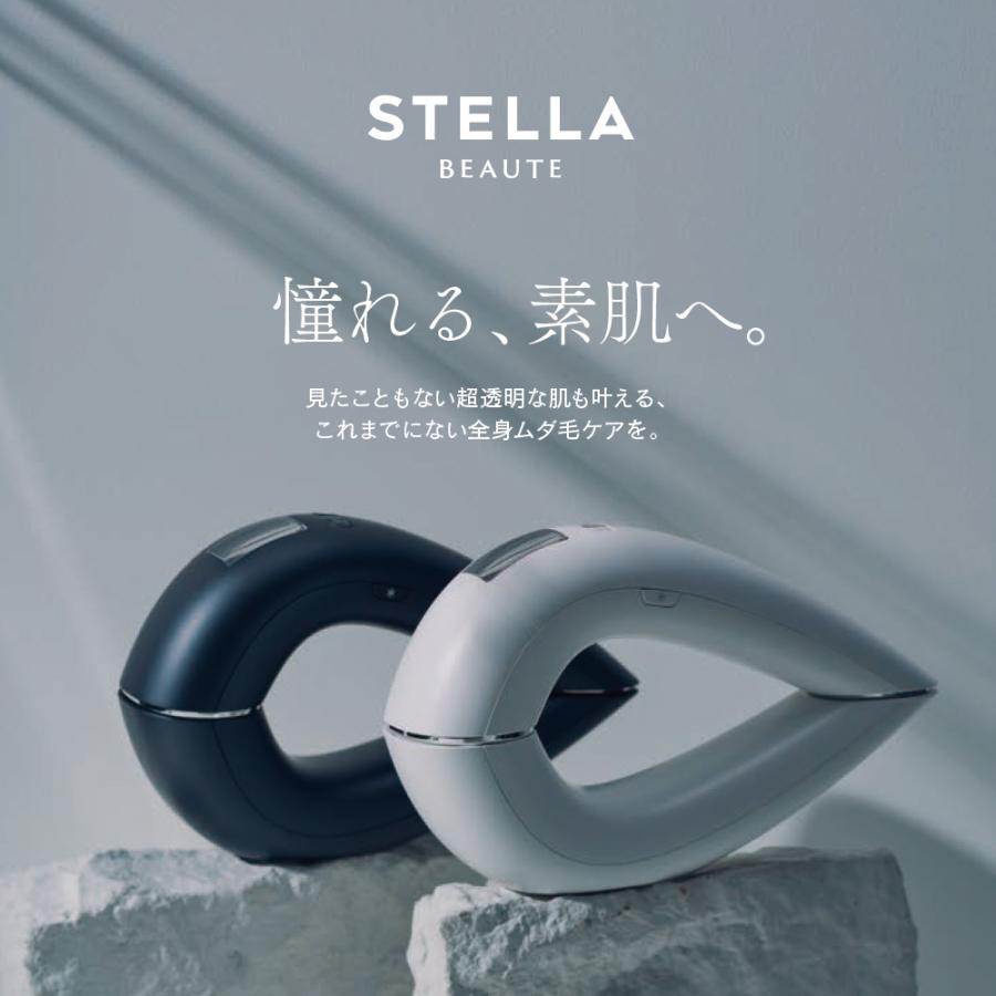 ステラボーテ おまけ付き！【正規販売店】 脱毛器 vio対応 STELLA