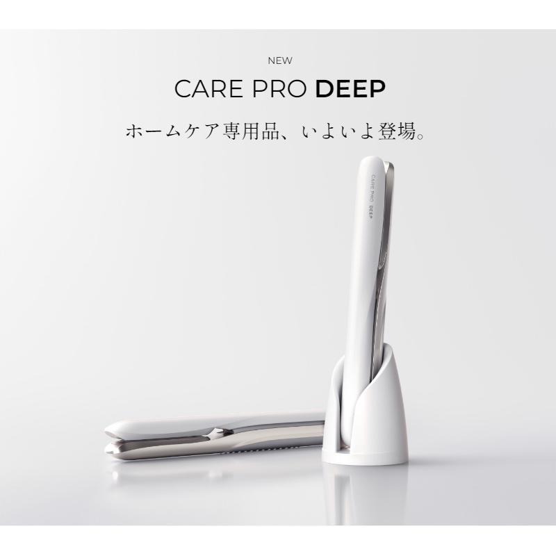 CARE PRO DEEP ケアプロ ディープ ホームケア専用 超音波 アイロン