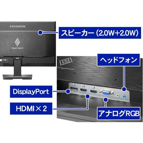 I-O DATA（アイ・オー・データ機器） 液晶ディスプレイ アイオーデータ
