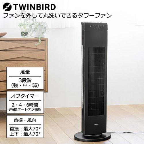 ツインバード（TWINBIRD） 扇風機 EF-D914B [ファンを外して丸洗い