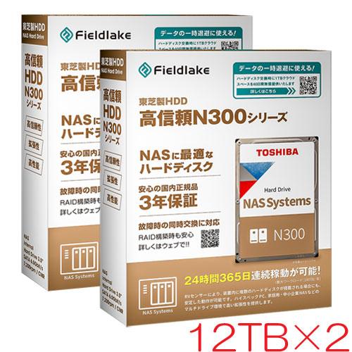 TOSHIBA（東芝） HDD 東芝(HDD) N302A12-HDWG51CUZSVA [12TB 2個セット
