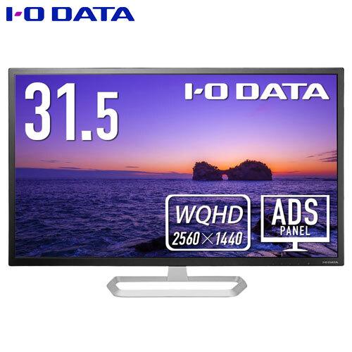 I-O DATA（アイ・オー・データ機器） 液晶ディスプレイ アイ・オー