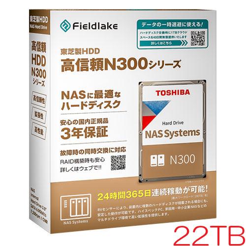 TOSHIBA（東芝） HDD 東芝(HDD) N300A22-HDWG62CUZSVA [22TB NAS向け
