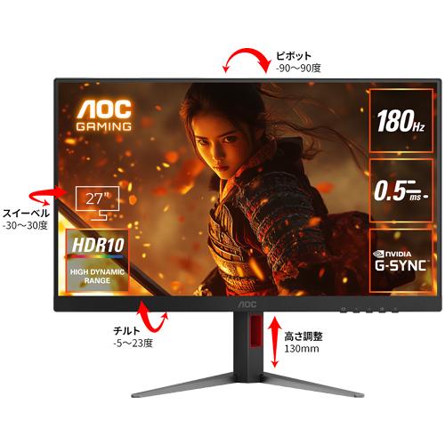 AOC 液晶ディスプレイ AOC Q27G4F/11 [27型ゲーミング液晶ディスプレイ