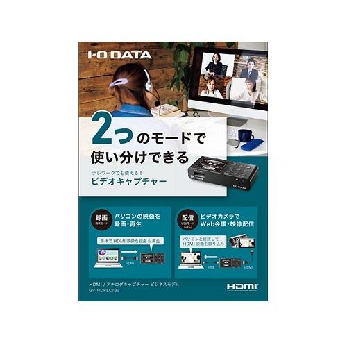 I-O DATA（アイ・オー・データ機器） HDMIキャプチャー アイオーデータ
