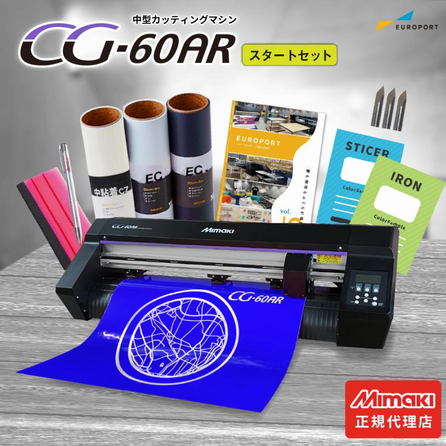 ミマキエンジニアリング CG-60AR スタートセット ミマキ CG-60AR-STA