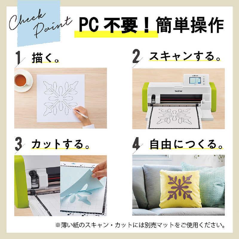 スキャンカット 正規代理店 カッティングマシン スキャンカットDX