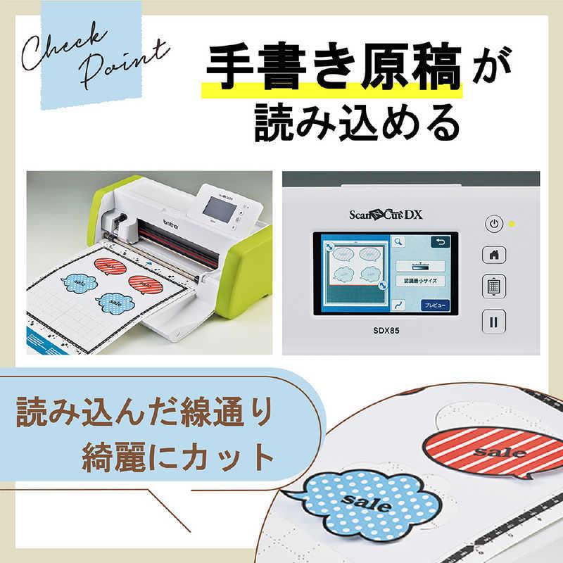 スキャンカット 正規代理店 カッティングマシン スキャンカットDX