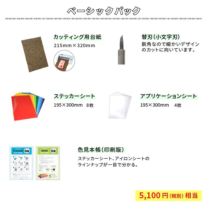 STiKA（ステカ） [販売終了] 小型カッティングマシン SV-8 ベーシック