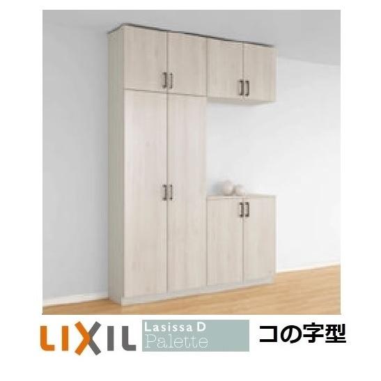 LIXIL（リクシル） 下駄箱 シューズボックス 玄関収納リクシル