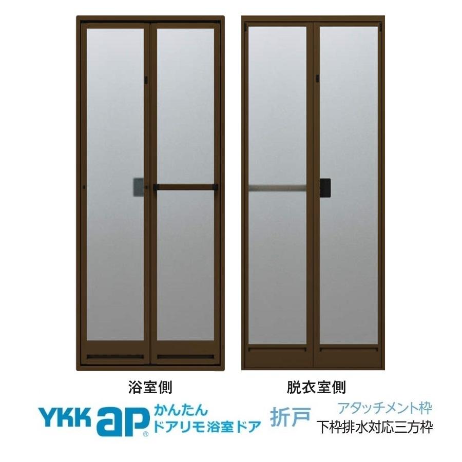 YKK AP YKK取り替え用サイズオーダー 浴室ドア YKKAP簡単ドアリモ 2枚