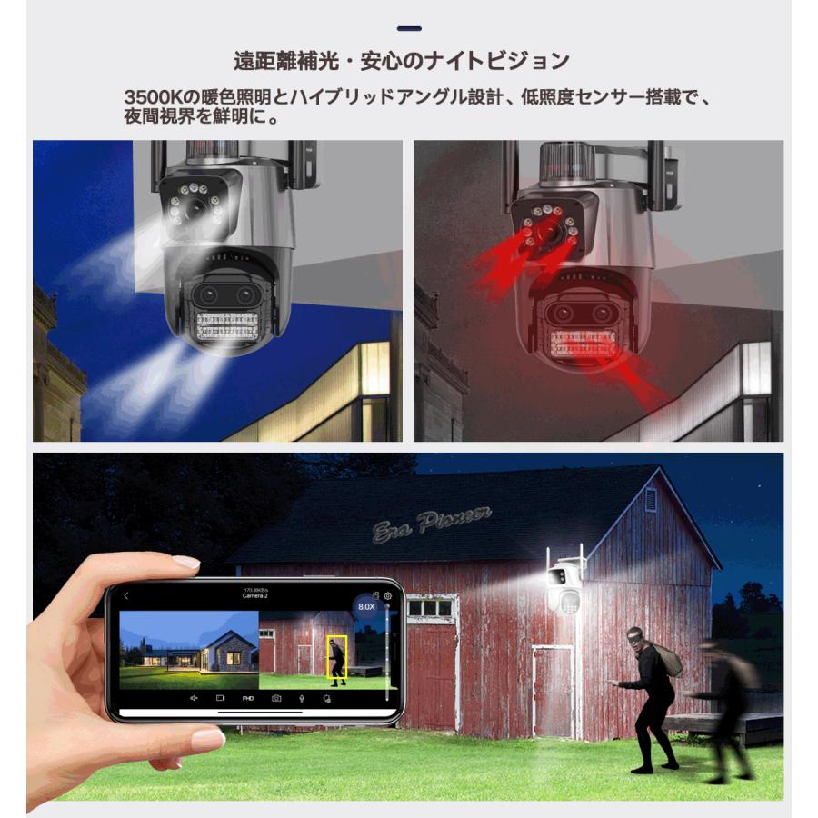 防犯カメラ 8倍光学ズーム 屋外 wifi パンチルト 自動追跡 3眼レンズ