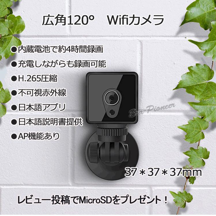防犯カメラ 小型 長時間録画 ワイヤレス WiFi 動体検知 200万画素 SD
