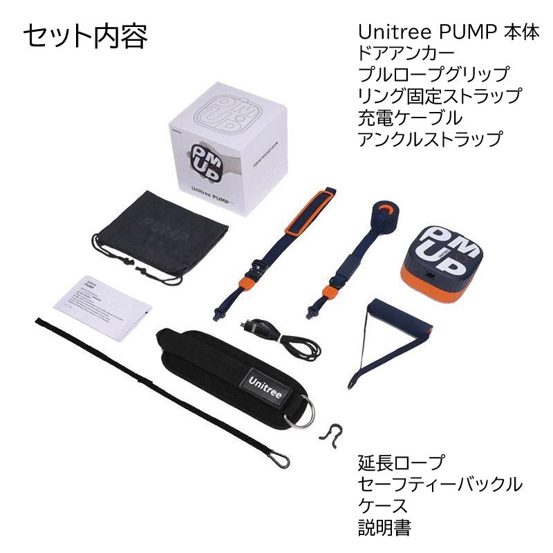 Unitree PUMP PRO（ユニツリー パンプ プロ） スマート 電動 ポケット